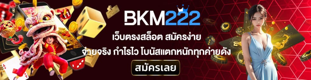 bkm222